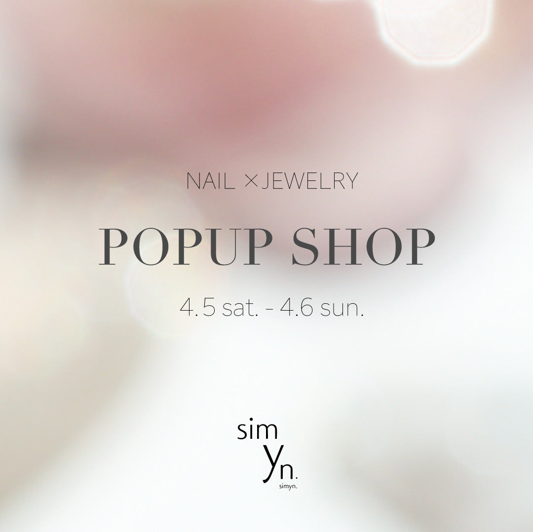 東京ポップアップ Nail × Jewelry 4月5日~4月6日