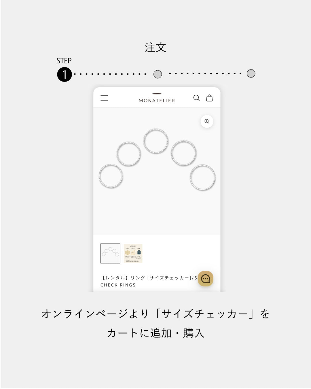 【レンタル】リング [サイズチェッカー]/size check rings