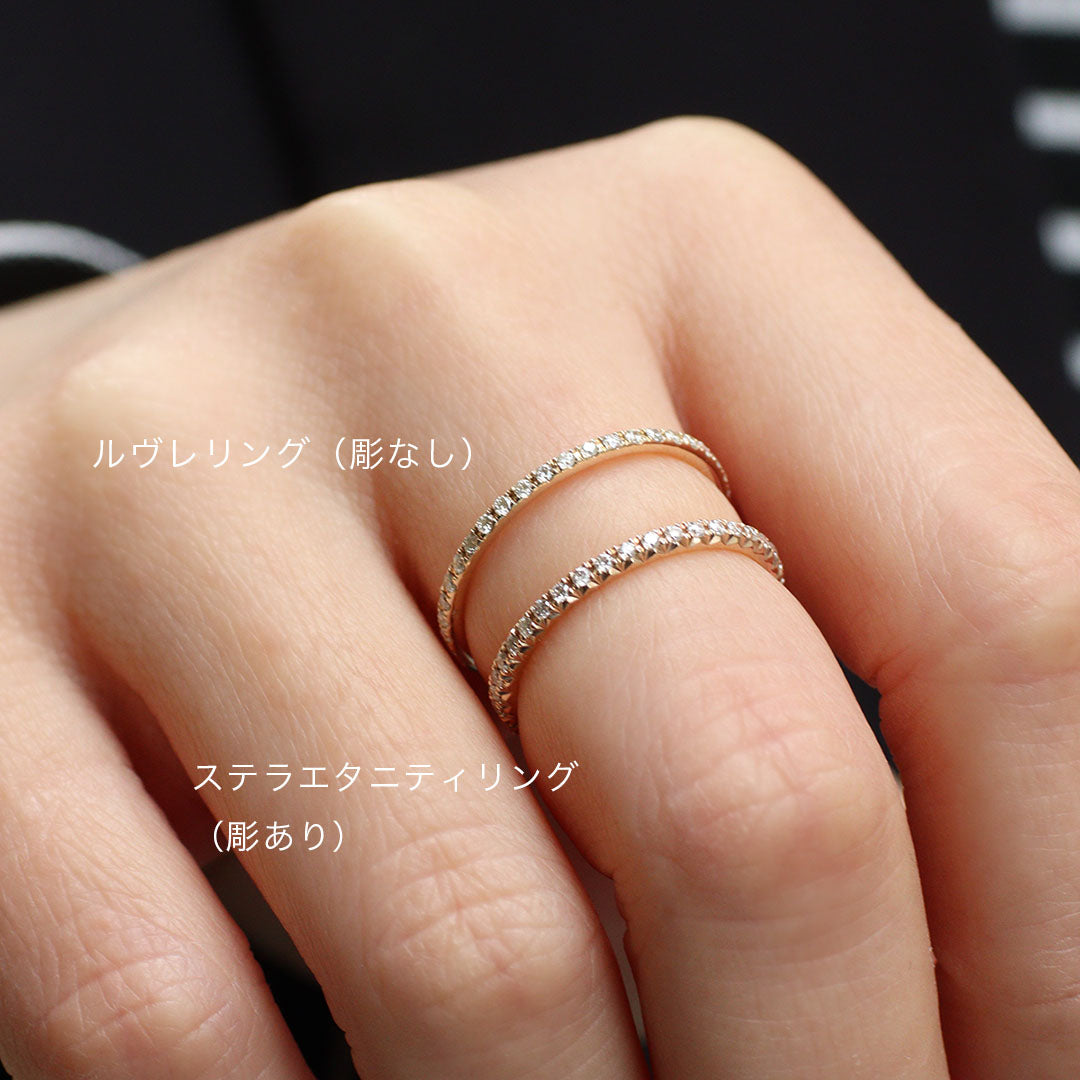 K10リング ルヴレ ハーフエタニティ｜MONATELIER（モナトリエ）公式