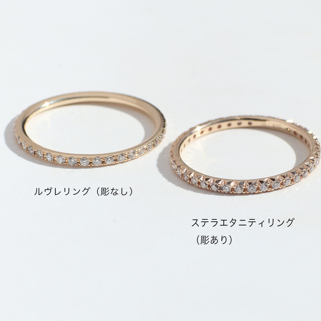 K10リング ルヴレ ハーフエタニティ｜MONATELIER（モナトリエ）公式